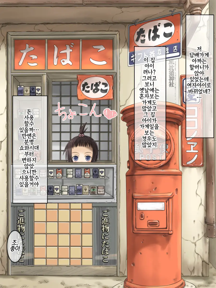 Shouwa No Sekai Wa Kiseimae! Saigo No Lolicon Paradise! Chou Hard Hen |쇼와는 규제이전! 최후의 로리콘파라다이스! 초 하드편